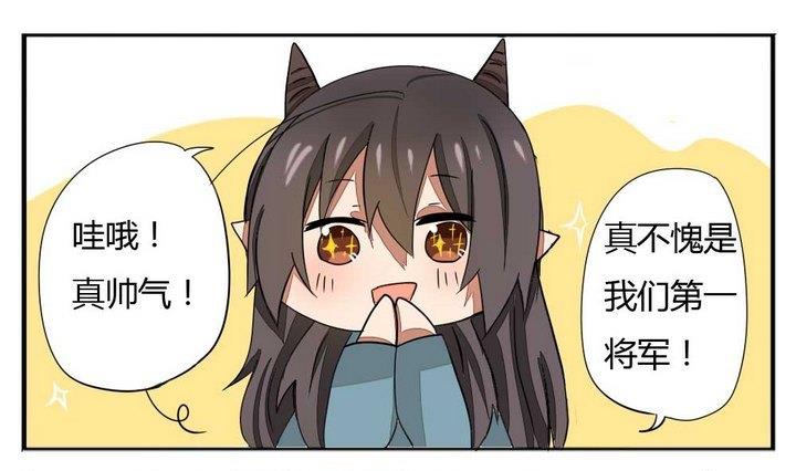 《魔王八百万》第276话 战争 2 第1页