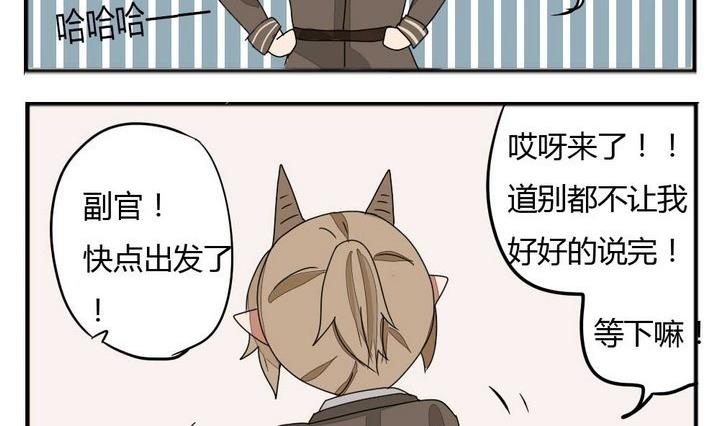 《魔王八百万》第276话 战争 2 第5页
