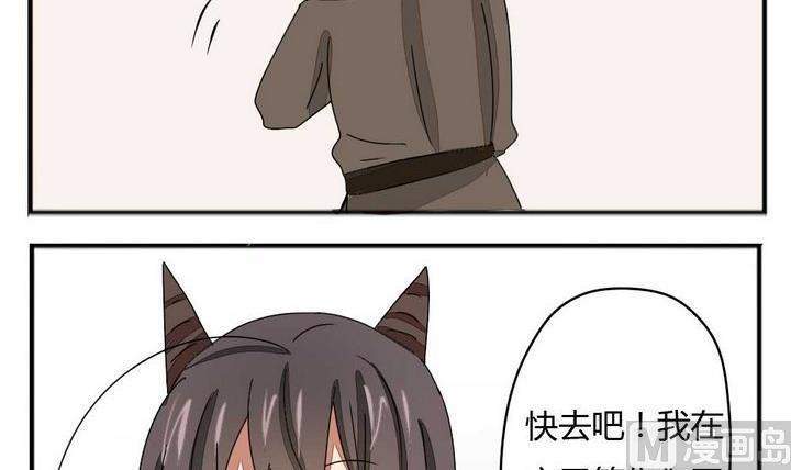 《魔王八百万》第276话 战争 2 第6页