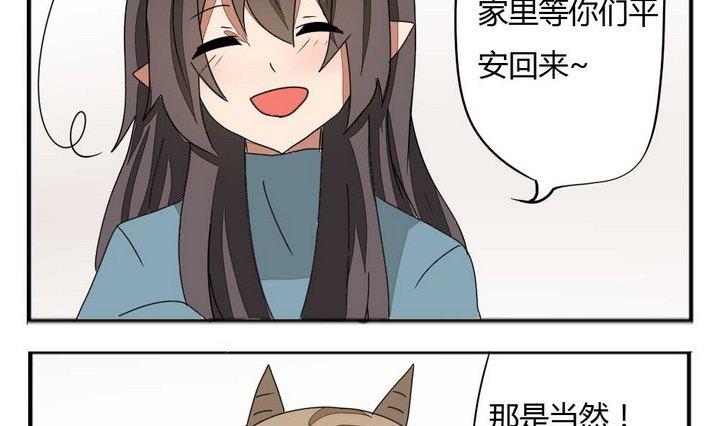 《魔王八百万》第276话 战争 2 第7页