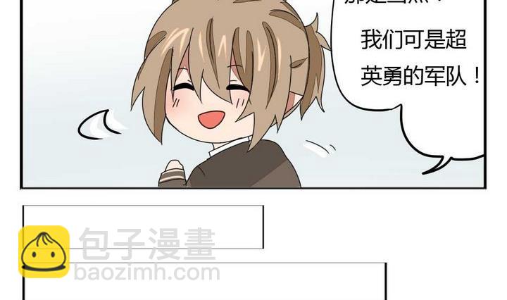 《魔王八百万》第276话 战争 2 第8页