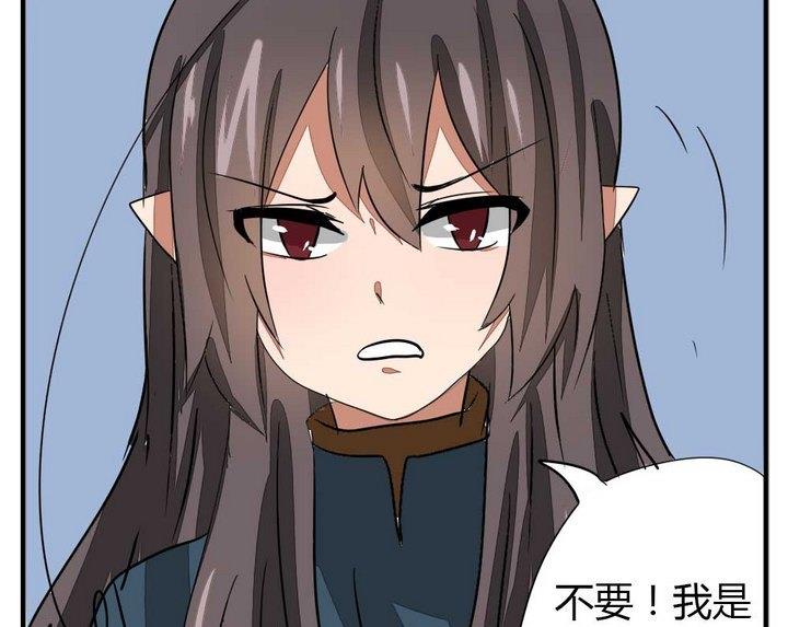 《魔王八百万》第274话 新任魔王 第13页