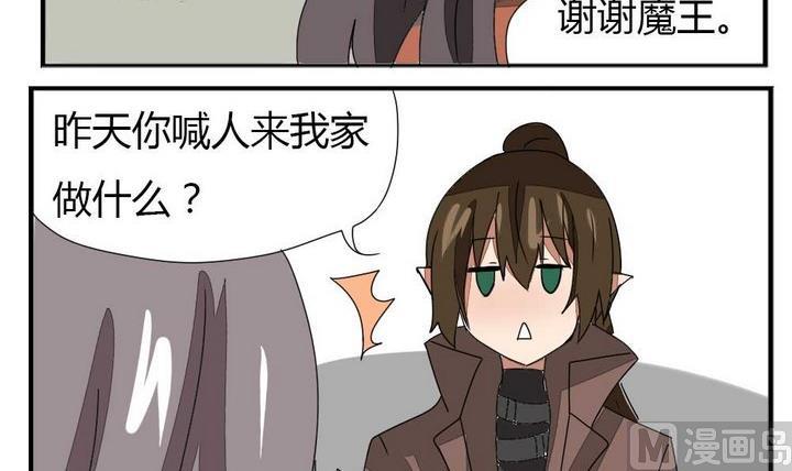 《魔王八百万》第274话 新任魔王 第18页