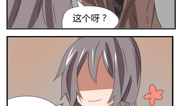 《魔王八百万》第274话 新任魔王 第19页