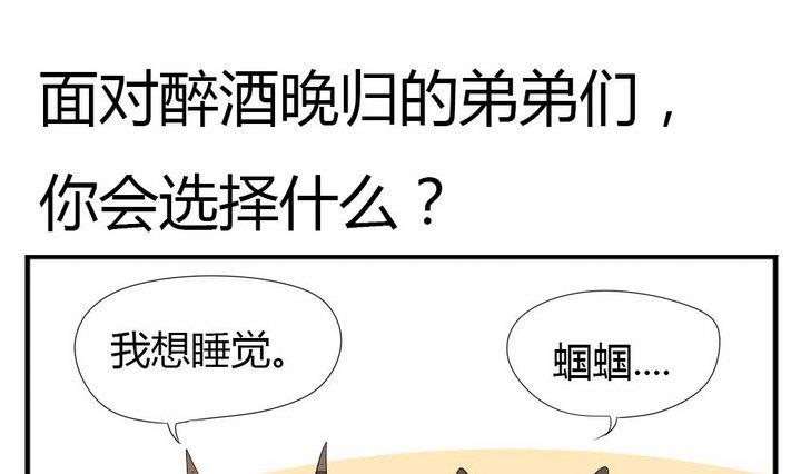 《魔王八百万》第274话 新任魔王 第1页