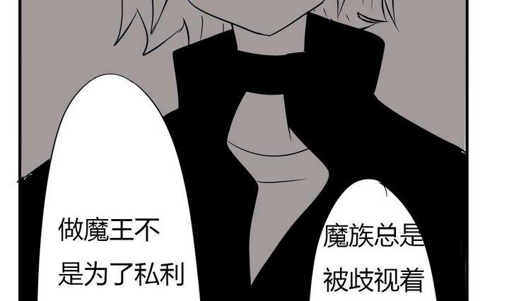《魔王八百万》第274话 新任魔王 第25页