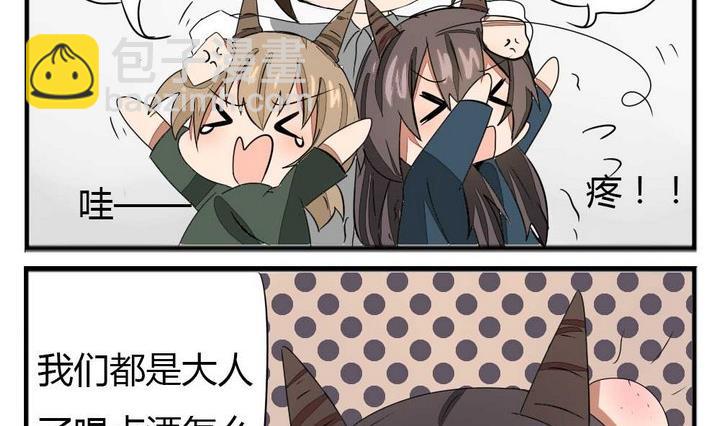 《魔王八百万》第274话 新任魔王 第5页