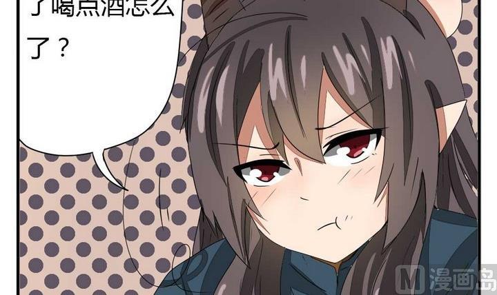 《魔王八百万》第274话 新任魔王 第6页