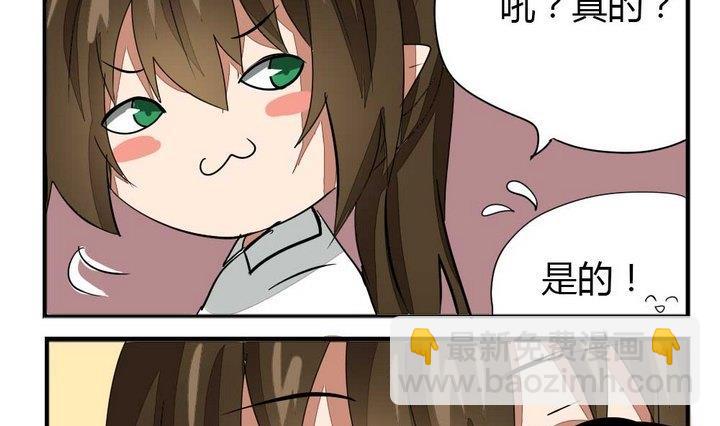 《魔王八百万》第273话 魔王要上任？！2 第10页