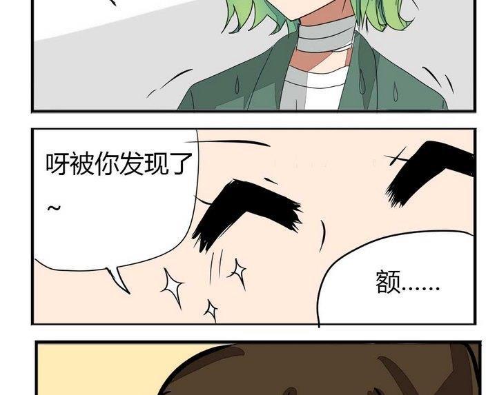 《魔王八百万》第273话 魔王要上任？！2 第13页