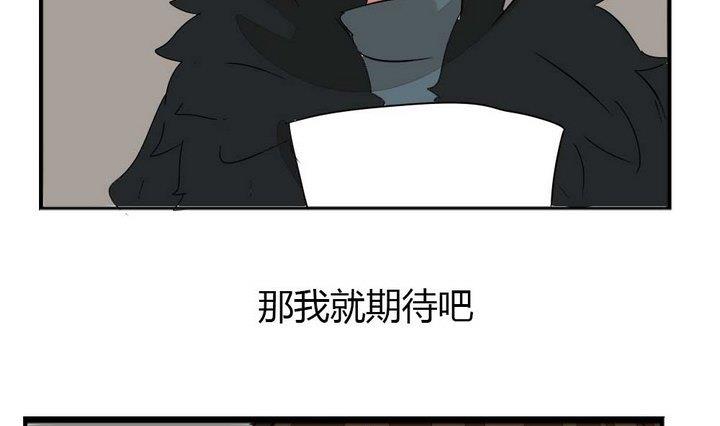 《魔王八百万》第273话 魔王要上任？！2 第19页
