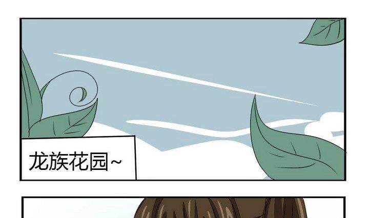 《魔王八百万》第273话 魔王要上任？！2 第1页