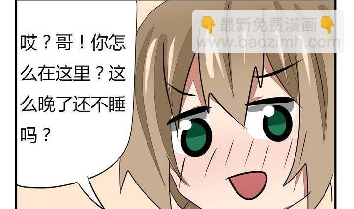 《魔王八百万》第273话 魔王要上任？！2 第25页