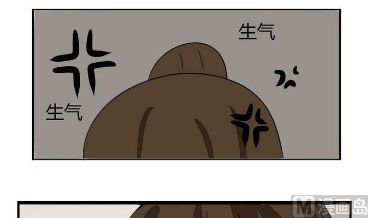 《魔王八百万》第273话 魔王要上任？！2 第27页