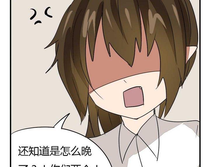《魔王八百万》第273话 魔王要上任？！2 第28页