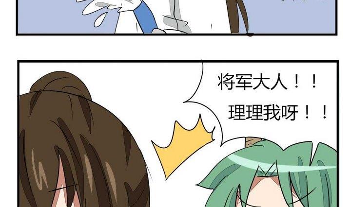 《魔王八百万》第273话 魔王要上任？！2 第7页