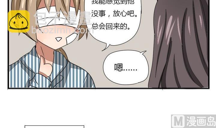《魔王八百万》第277话 失踪 第12页