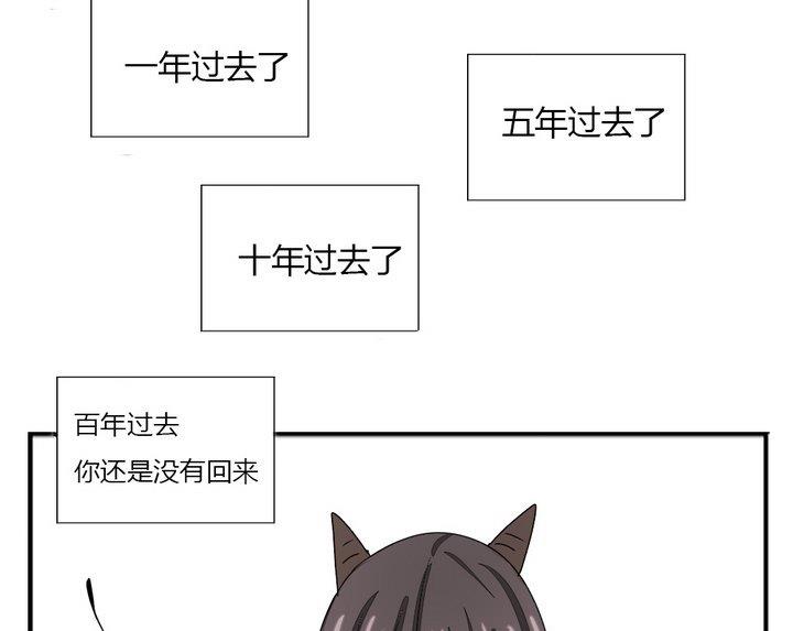 《魔王八百万》第277话 失踪 第13页