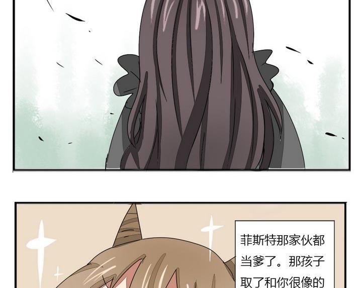 《魔王八百万》第277话 失踪 第14页