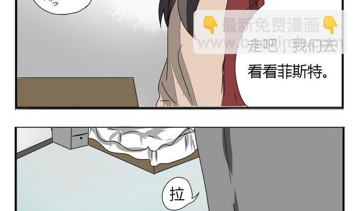 《魔王八百万》第277话 失踪 第5页