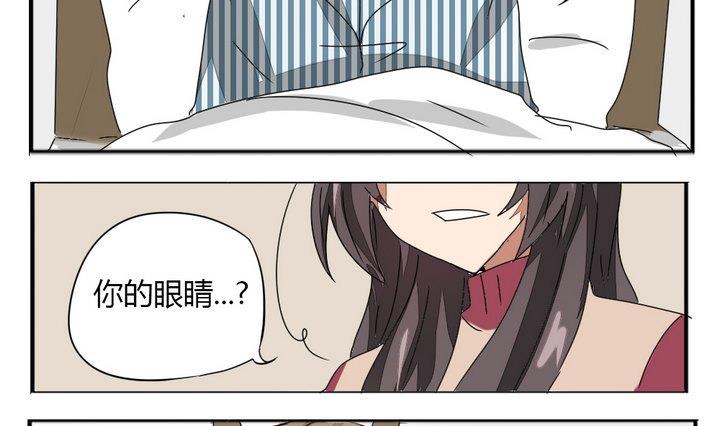《魔王八百万》第277话 失踪 第7页