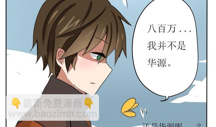 《魔王八百万》第278话 最终话 回家啦 第11页