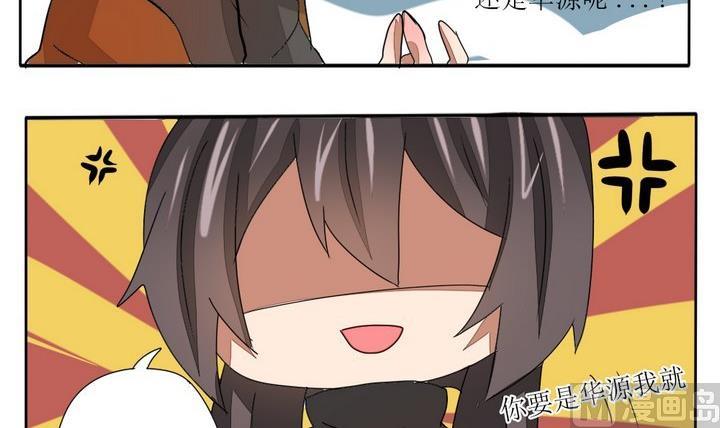 《魔王八百万》第278话 最终话 回家啦 第12页