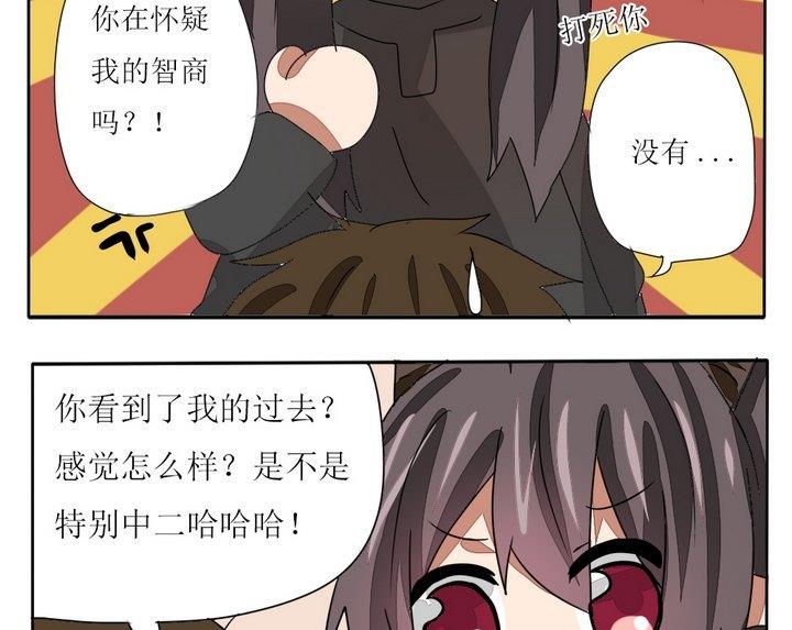 《魔王八百万》第278话 最终话 回家啦 第13页