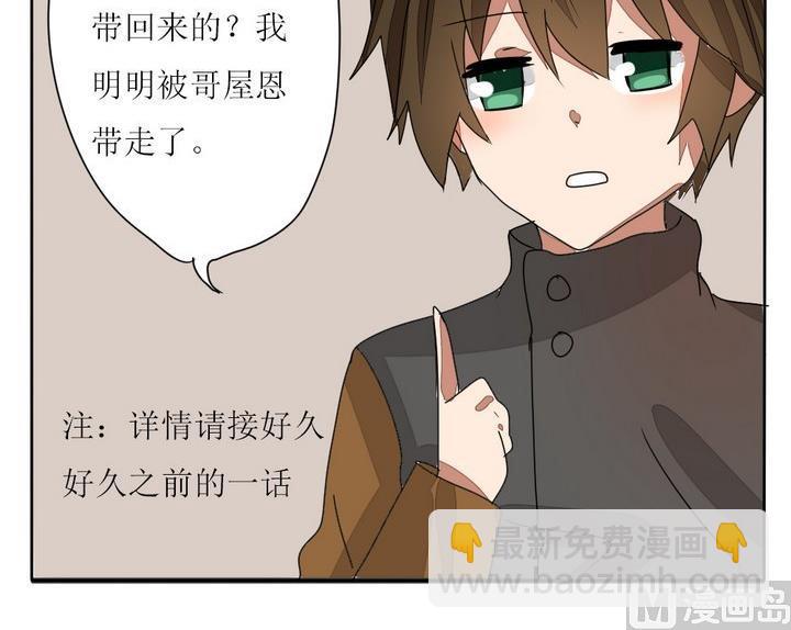 《魔王八百万》第278话 最终话 回家啦 第15页
