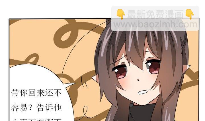 《魔王八百万》第278话 最终话 回家啦 第16页