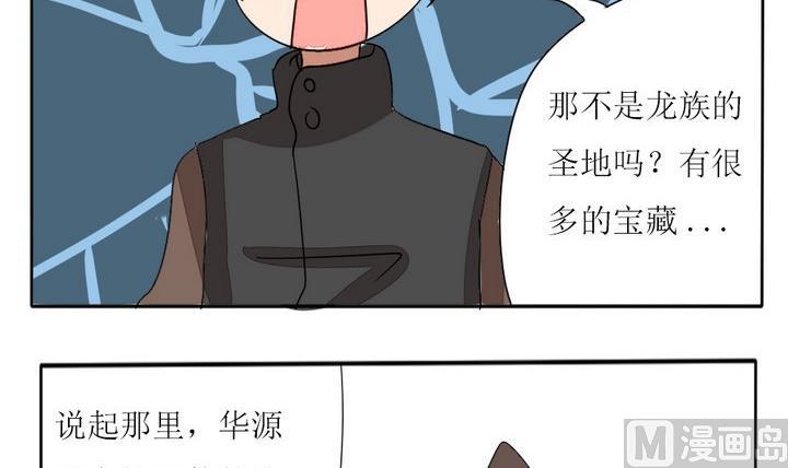 《魔王八百万》第278话 最终话 回家啦 第18页