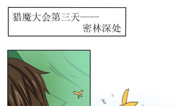 《魔王八百万》第278话 最终话 回家啦 第1页