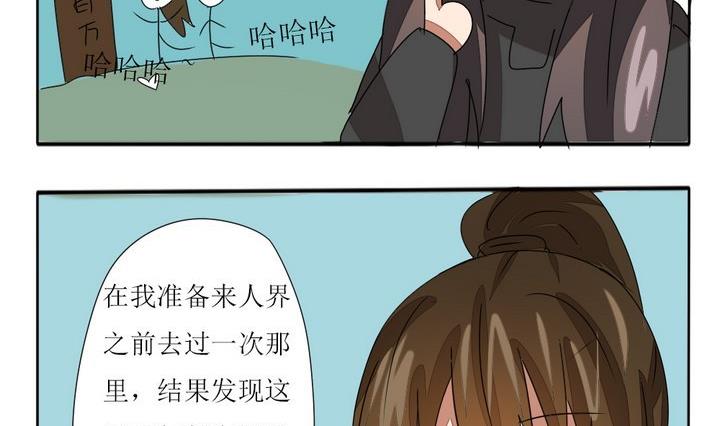 《魔王八百万》第278话 最终话 回家啦 第20页