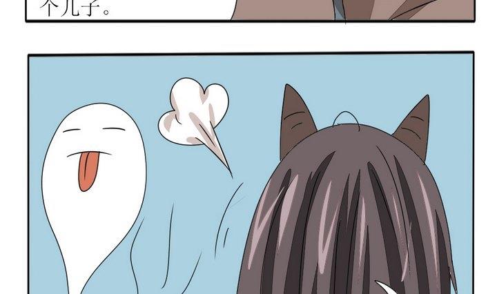 《魔王八百万》第278话 最终话 回家啦 第22页