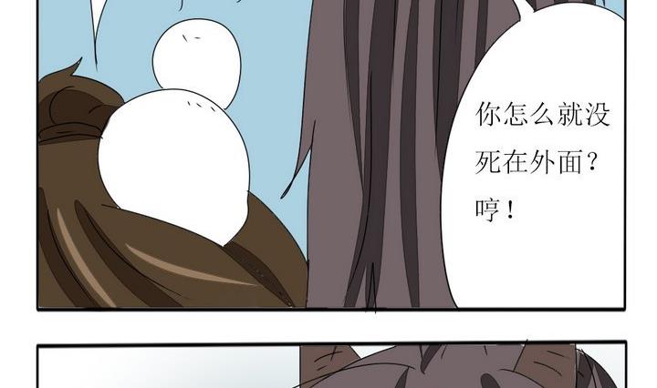 《魔王八百万》第278话 最终话 回家啦 第23页