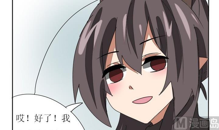 《魔王八百万》第278话 最终话 回家啦 第24页