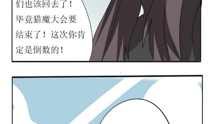 《魔王八百万》第278话 最终话 回家啦 第25页
