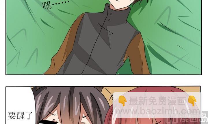 《魔王八百万》第278话 最终话 回家啦 第3页