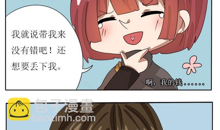 《魔王八百万》第278话 最终话 回家啦 第5页