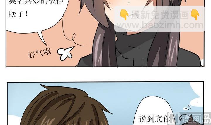 《魔王八百万》第278话 最终话 回家啦 第9页