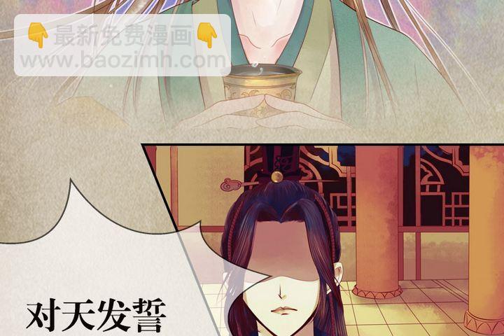 《锦绣未央》序章 第11页