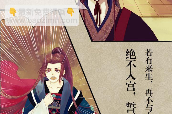 《锦绣未央》序章 第12页