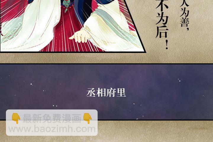 《锦绣未央》序章 第13页