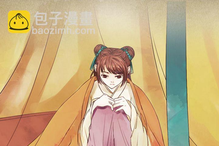 《锦绣未央》序章 第14页