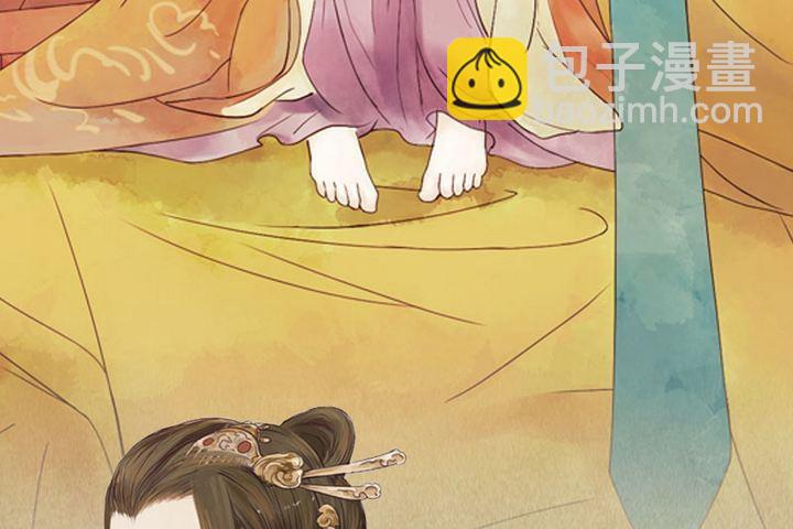 《锦绣未央》序章 第15页