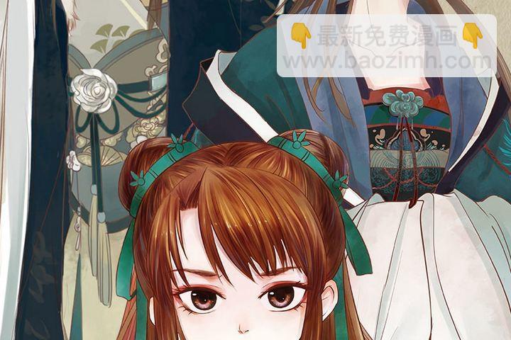 《锦绣未央》序章 第17页