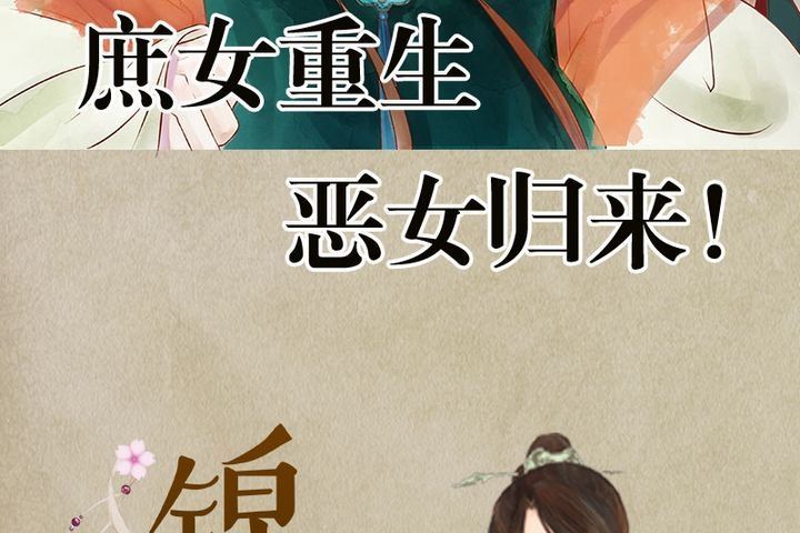 《锦绣未央》序章 第19页