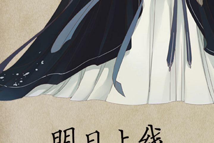 《锦绣未央》序章 第22页