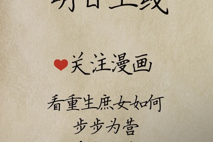《锦绣未央》序章 第23页