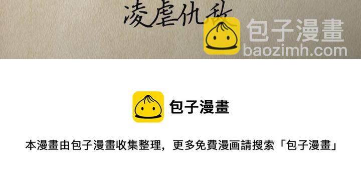 《锦绣未央》序章 第24页